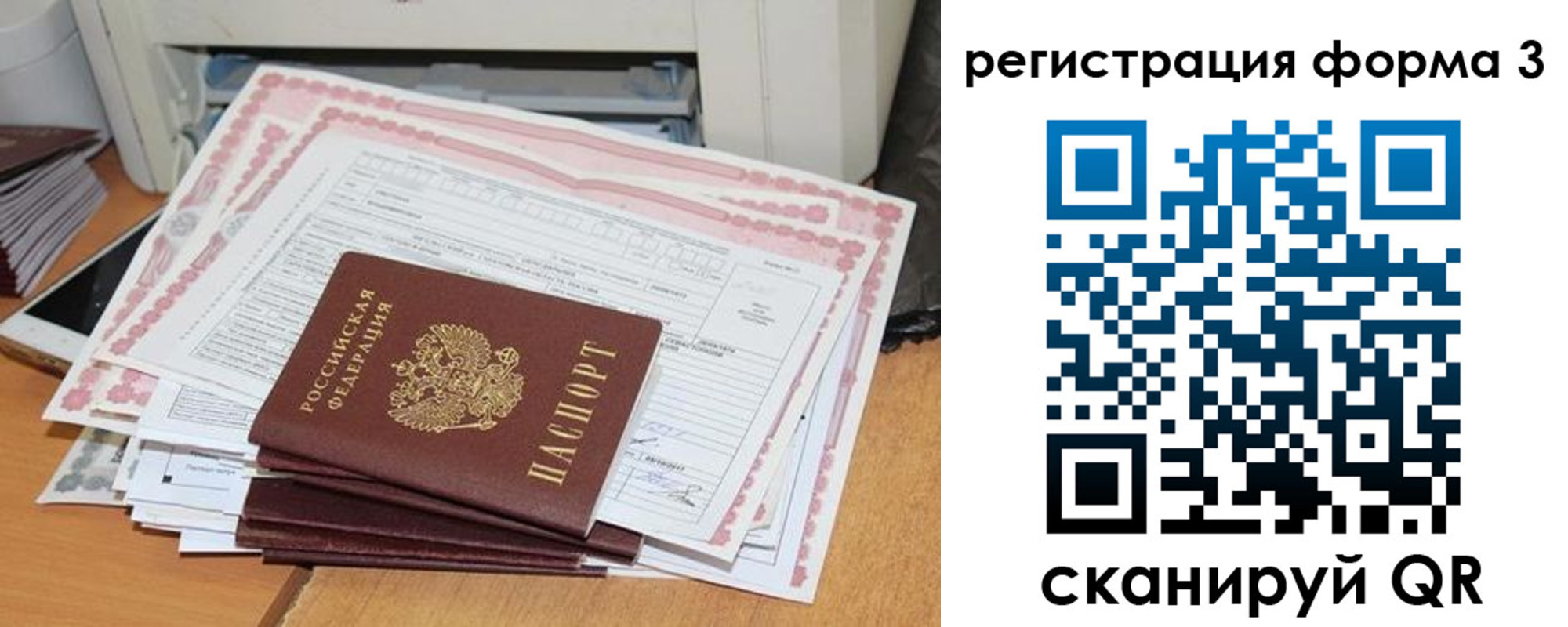 временная прописка в Чегеме